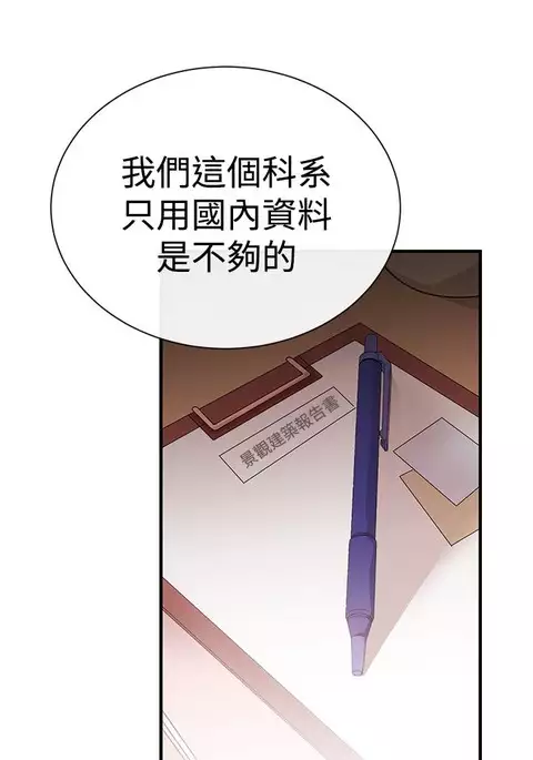 Female Disciple 女助教 Ch.1~3