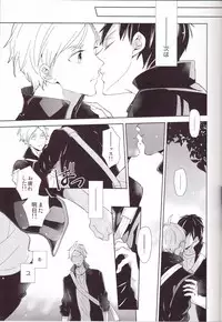 (C85) [HPSK (SK)] Senpai Kareshi to Sono Kouryaku. (Haikyuu!!)