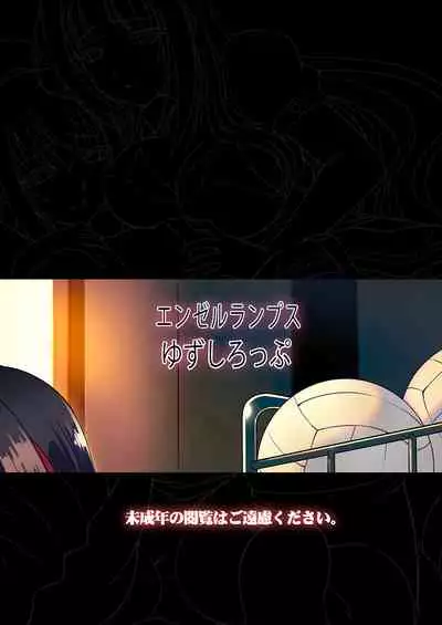 Ane no Tomodachi mo Boku no Mono