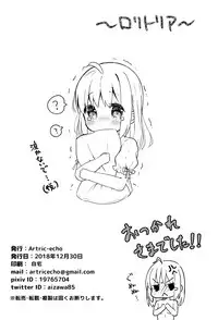 [Artric-echo (Aizawa)] Saber-san no Totemo Ecchi na Hon (Fate/stay night) [Digital]