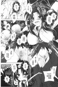 [Parfait] Juuyoku no Hanayometachi | 獣欲的花嫁們 [Chinese]