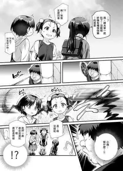 Ie ni Ita Bourei? Ga Ore ni Natsuite Mesu Tsurete Kita Ken | 家中的亡靈?黏上了我附身雌性♀來找我的事EX