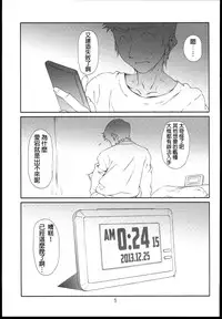 [Studio N.BALL (Haritama Hiroki)] Atago ga Wagaya de Yatte kuru (Kantai Collection -KanColle-) [Chinese] [春日野白x故郷の温もり漢化]