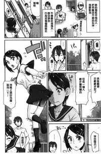 [Orikuchi] Himekuri Kanojo | 秘密淫亂女友 [Chinese]