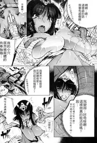 [Anthology] 2D Comic Magazine Joutai Henka de Bad End! [Chinese]