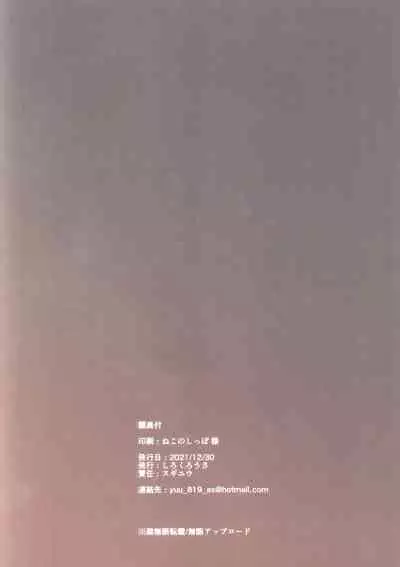 (C99) [Shirokurousa (Sugiyuu)] Tatakai ni Maketa Shoujo no Kiroku ~Kaori Hen~ | 少女在战斗中败北的记录 ~香织篇~ (Princess Connect! Re:Dive) [Chinese] [逃亡者×真不可视汉化组]