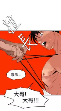 Desire King 欲求王 Ch.41 [Chinese]