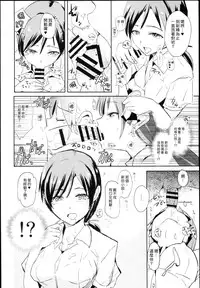 (C89) [Yami ni Ugomeku (Dokurosan)] Nitta Minami no Saimin Dosukebe Interview (THE IDOLM@STER CINDERELLA GIRLS) [Chinese] [Den個人漢化]