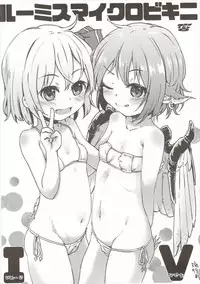 (Sounanoka 4) [Ramen Rice (Rajii)] Yami ni Haji Tori (Touhou Project) [Chinese] [胡桃个人汉化]