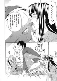 [Dakouin Saburou] Emperor's voice Ch.1-6 (Complete)