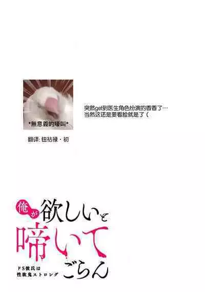 kebyō ga barete… hakui o kita kare ni Naka made `shinsatsu' sa rete! ? | 装病暴露了之后，被穿着白大褂的他诊察至深处！？