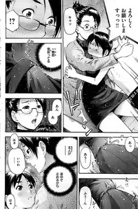 COMIC Shitsurakuten 2009-02