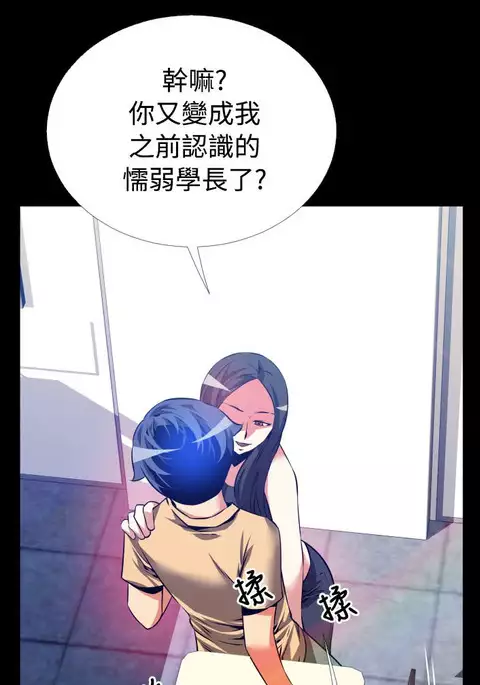 Love Parameter 恋爱辅助器 55-65