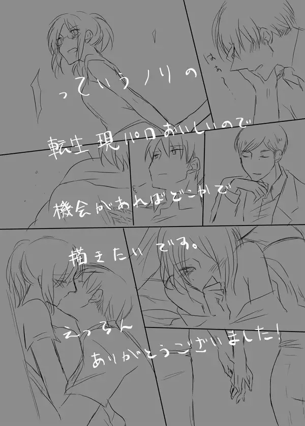 (エア)新刊サンプル