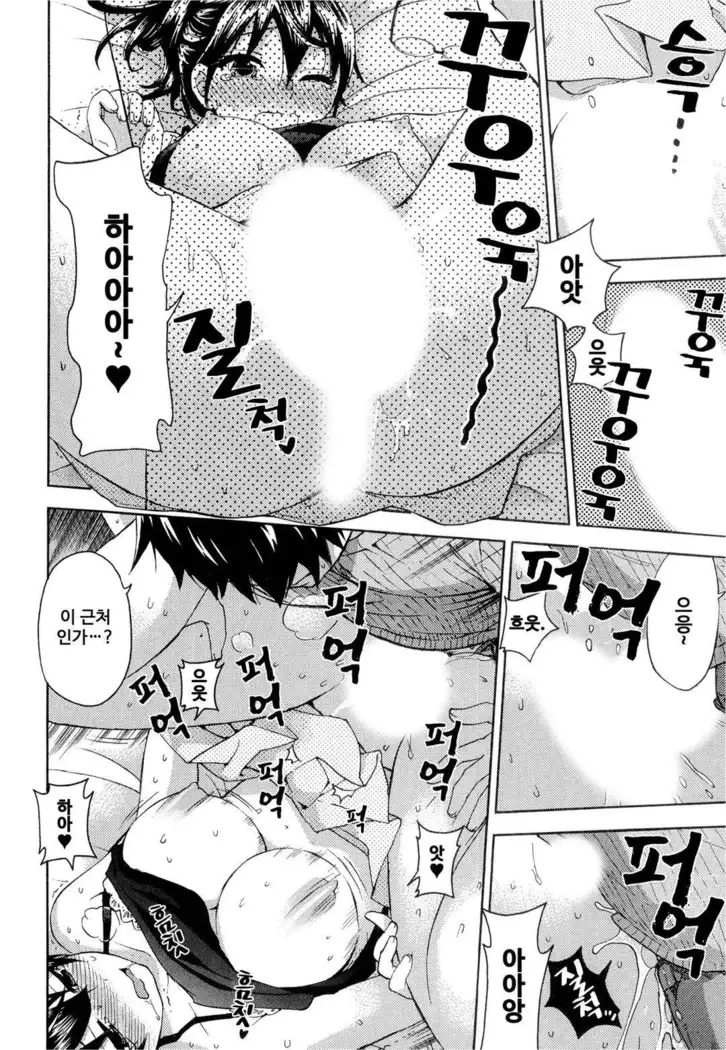 絶対★は~れむ 04