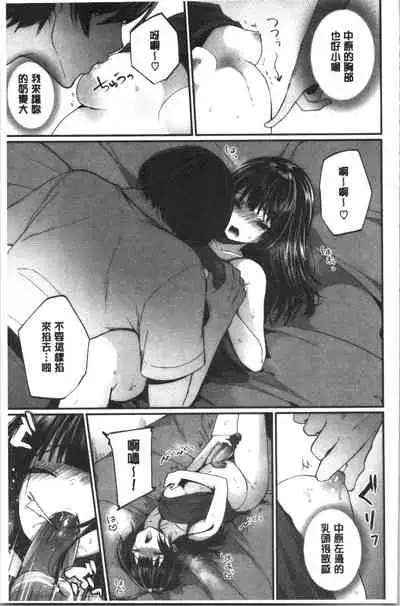 [Mareo] Uraaka Otome Hatuzyouki | 開小帳乙女發情期 [Chinese]