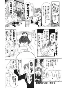 COMIC Potpourri Club 2006-03