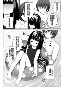 (COMITIA108) [kuma-puro (Shouji Ayumu)] Suzune-chan Soushuuhen! [Chinese] [oo君X silent_aoi 聯合分工漢化]