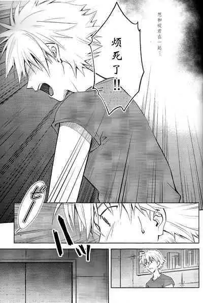 Kin no Eda, Kiniro no Tori 3 | 金枝,金色的鸟 3