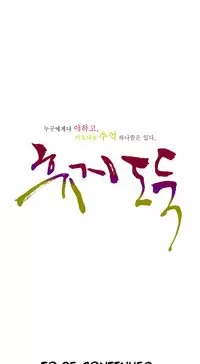 Tissue Thieves Ch.1-19 (English) (Ongoing)