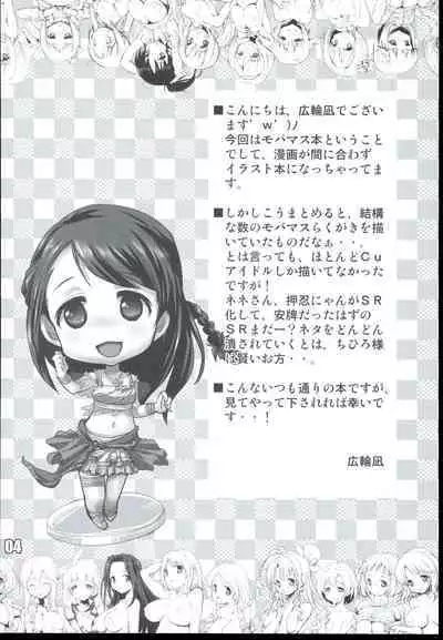 (CiNDERELLA ☆ STAGE) [Naginata Kikaku (Hirowa Nagi)] Tawawa Fruits (THE IDOLM@STER CINDERELLA GIRLS)