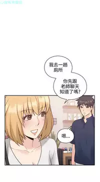 老师,好久不见【chinese】15-20