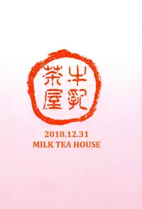 (C95) [Milk Tea House (Gyuunyuuzaemon)] Alola Dosukebe Hitozuma Get da ze! (Pokémon Sun and Moon)