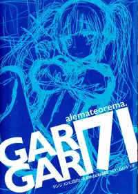 (COMIC1☆9) [Alemateorema (Kobayashi Youkoh)] GARIGARI 71 (Dungeon ni Deai o Motomeru no wa Machigatteiru Darou ka) [Chinese] [oo君の個人漢化]