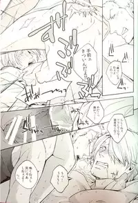 (SUPER23) [Kyozoya (Kunoichi)] Letch Open (One Piece)