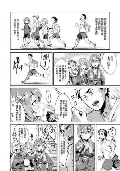 [Mameojitan] Knospenmädchen | -Knospenmädchen-花蕊少女- [Chinese] [Digital]