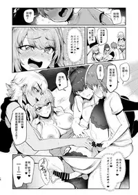 [A Gokuburi (Sian)] Otomari Shita no wa H na Gal Onee-chan-tachi no Ouchi deshita [Chinese] [瓜皮汉化] [Digital]