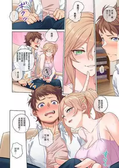 搾精シェアハウスへようこそ|歡迎來到榨精合租房屋