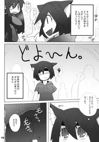 (SC34) [Raiden Labo (Raiden)] Hot Tail