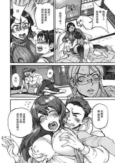 [Ameyama Denshin] Nawa Nai no Yoru Dai 2 Yoru (Anata ni Furetakute) [Chinese] [母系戰士出品·瓜皮漢化·漫之學園首發] [Digital]