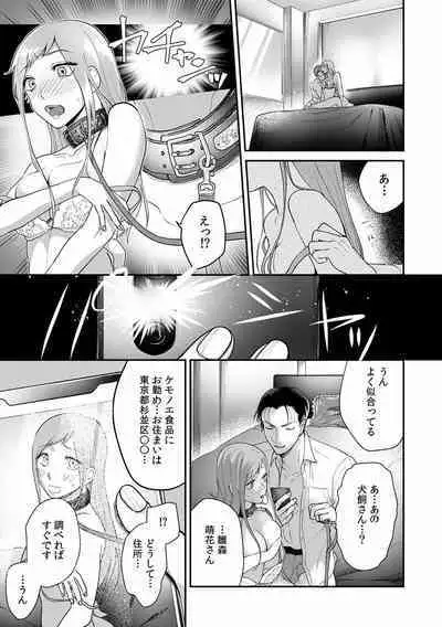 快楽堕ち5秒前!身も心も堕とされる極上調教SEX「私、淫らなオンナに変えられちゃった…」