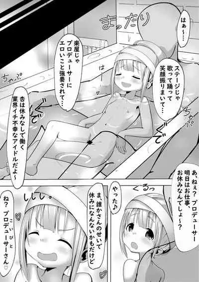 [Mello Yello] Stage-go no Futaba Anzu-san to Love Love Suru Hanashi (THE IDOLM@STER CINDERELLA GIRLS)