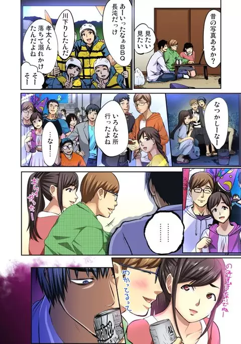 Yujin no yome o netoru ~ Konnani iyarashi sugata, danna ni mi rarete mo i no ka Ch. 1-12