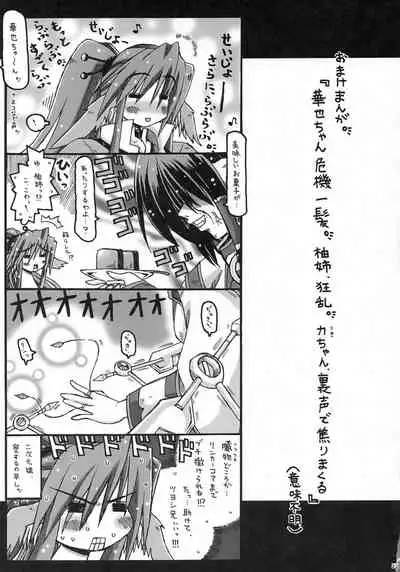 (C72) [Ankoku-Bousougumi (Ainu Mania)] ALWAYS, WITH YOU. (Utawarerumono)