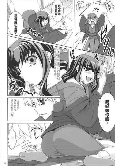 Aishite Yamanai Shoujo | 因为爱而不会得病的少女