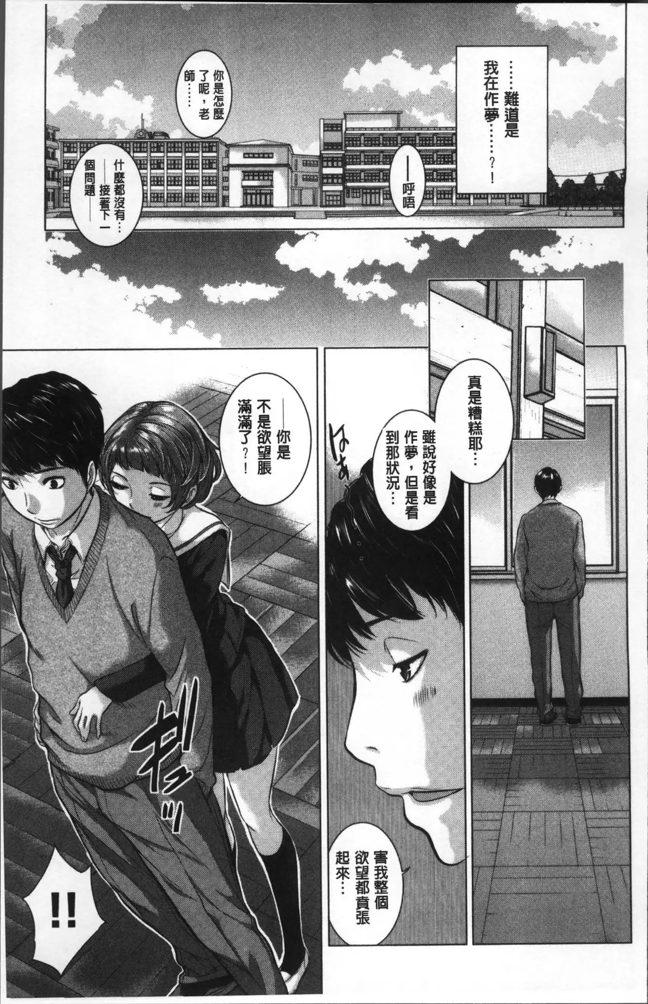 Seifuku Shijou Shugi -Fuyu-