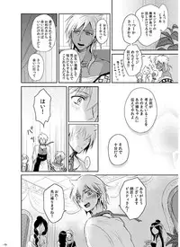 [RY ((ry)] Eien no Yakusoku (Magi: The Labyrinth of Magic) [Digital]