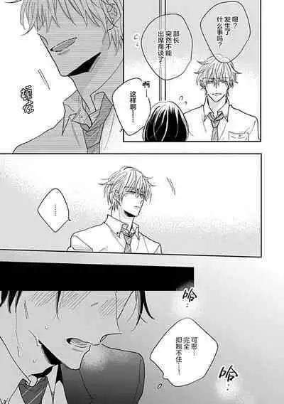 嶋老师太可爱了我忍不住