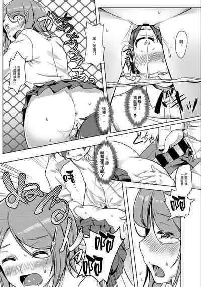 エッチしたら♂入れ替わっちゃった!?♀~幼なじみと快感チェンジ!1-6
