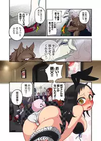 [Satou Saori] Onaka ni Ippai, Ayakashi no Tane 5 [Digital]