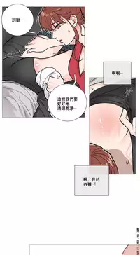 [The Jinshan] Sadistic Beauty Ch.1-13 [Chinese] [17汉化]