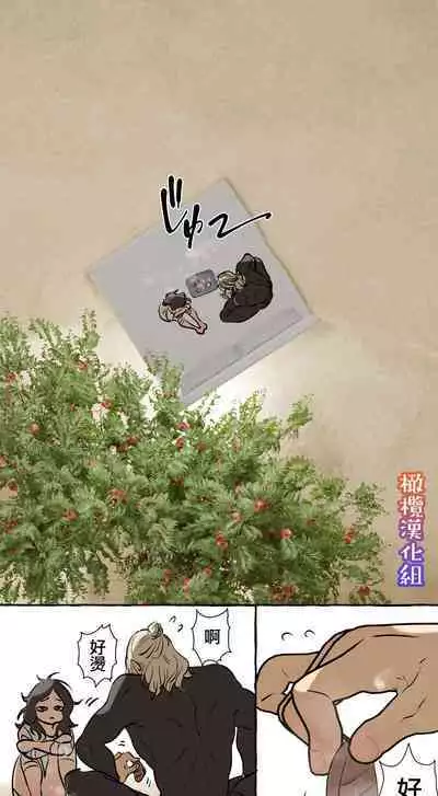 [Deltapo] 5-juu Jinkaku no Hanayome ~Tajuu Jinkaku x Seishinkai x Kankin~ | 拥有5重人格的新娘~多重人格x精神科医生x监禁~ [Chinese] [橄榄汉化组]