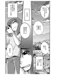 [Tsuyatsuya] Hirugao 1 [Digital]