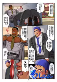 [Moritake] Kamu agein ~ mitchaku! Shinjin kyōiku tantō ~ [cn]