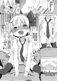 (Reitaisai 12) [Meshikutteneru. (atage)] Rumia-chan no Oishii Tokoro (Touhou Project) [Chinese] [想抱雷妈汉化组]