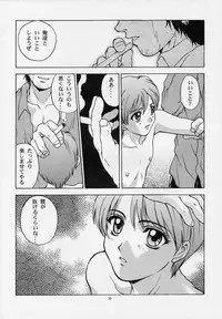 (C52) [Secret Society M (Various)] Amai Mitsu no Imashime (Darkstalkers, Dororon Enma-kun)